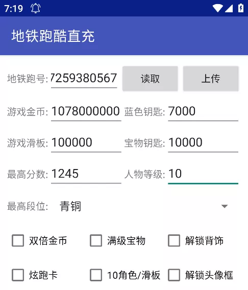 冰岛跑酷直充软件