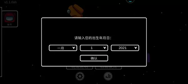 暴走太空杀最新版 暴走太空杀最新版