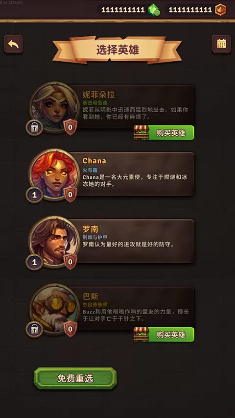 背包乱斗 背包乱斗