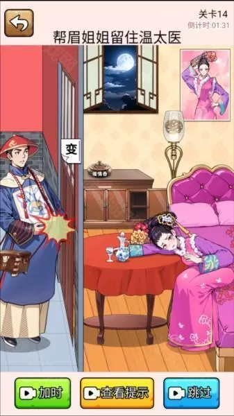 爆笑侦探社无广告