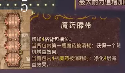 背包乱斗 背包乱斗