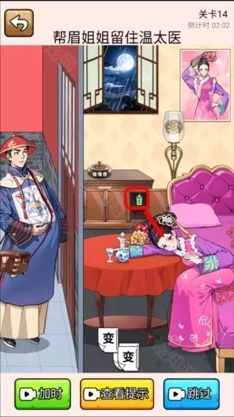 爆笑侦探社无广告