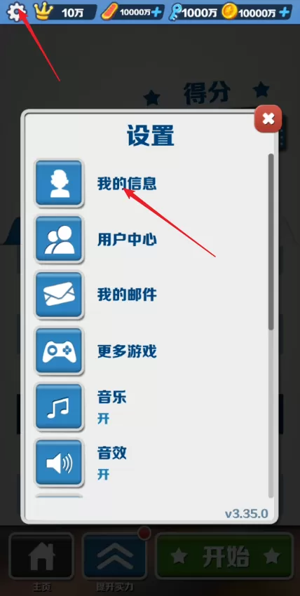 冰岛跑酷直充软件