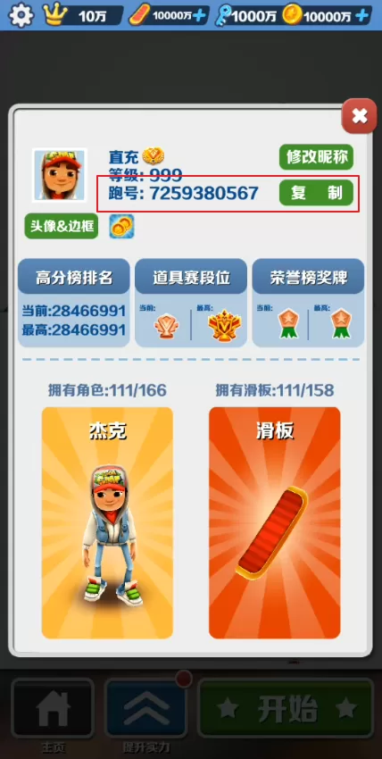 冰岛跑酷直充软件