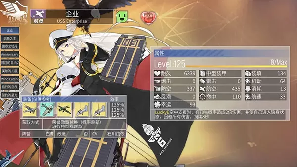 碧蓝航线日服 碧蓝航线日服