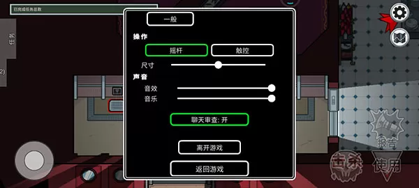 暴走太空杀最新版 暴走太空杀最新版