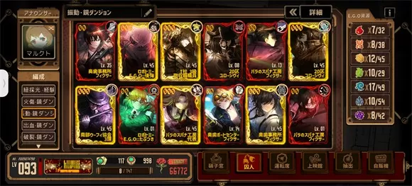 边狱巴士公司国际服最新版