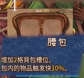 背包乱斗 背包乱斗