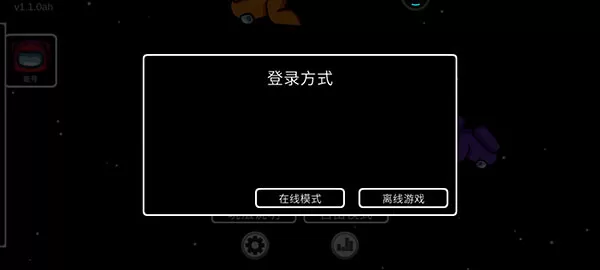 暴走太空杀最新版 暴走太空杀最新版