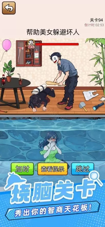 爆笑侦探社无广告