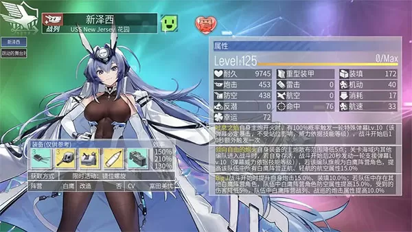 碧蓝航线日服 碧蓝航线日服