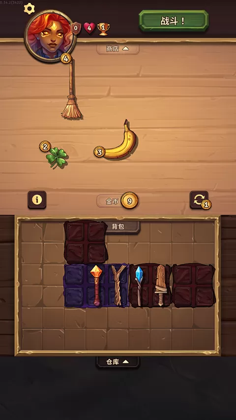 背包乱斗 背包乱斗