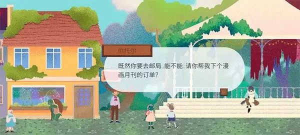 茶杯物语免广告