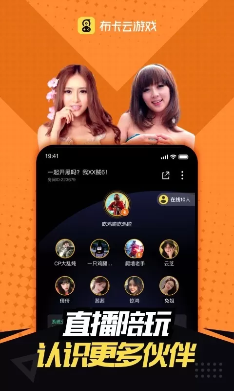 布卡云游戏 布卡云游戏