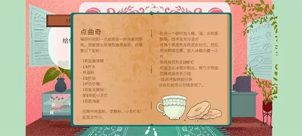 茶杯物语免广告