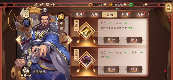 策魂三国官方版 策魂三国官方版