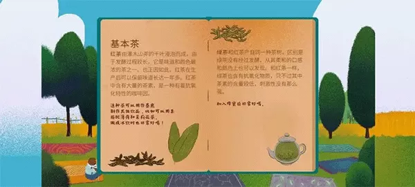 茶杯物语免广告