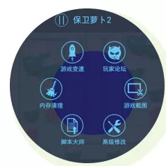 超好玩修改器免root版 超好玩修改器免root版