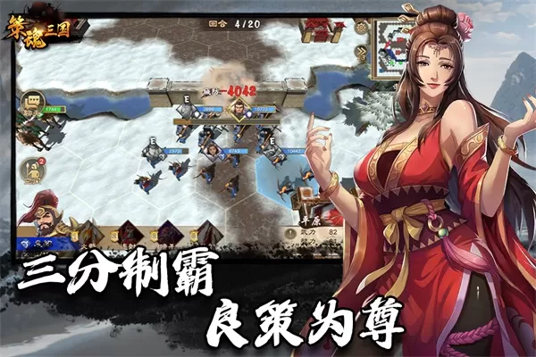 策魂三国官方版 策魂三国官方版