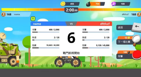 超级战车大作战起源