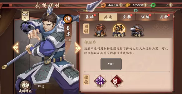 策魂三国官方版 策魂三国官方版