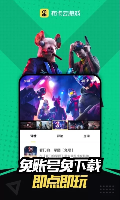 布卡云游戏 布卡云游戏