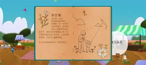 茶杯物语免广告