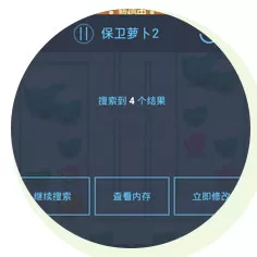 超好玩修改器免root版 超好玩修改器免root版