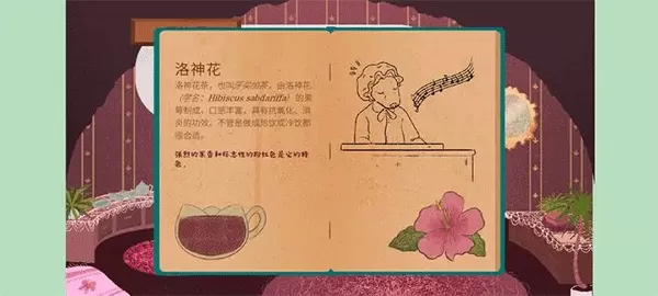 茶杯物语免广告
