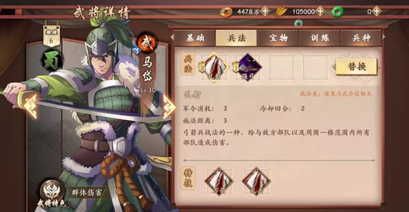 策魂三国官方版 策魂三国官方版