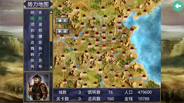 楚汉群英传最新版本