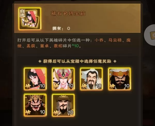 城主天下 城主天下