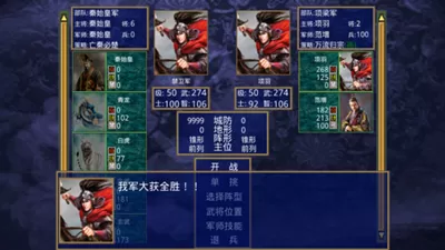 楚汉群英传最新版本