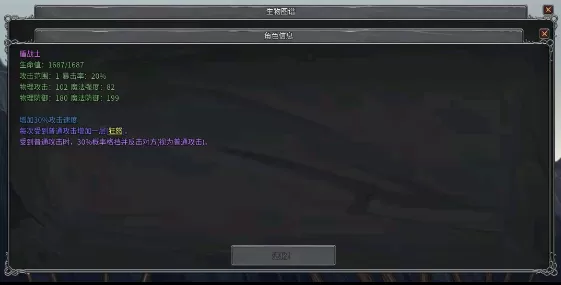 传奇生物官方正版