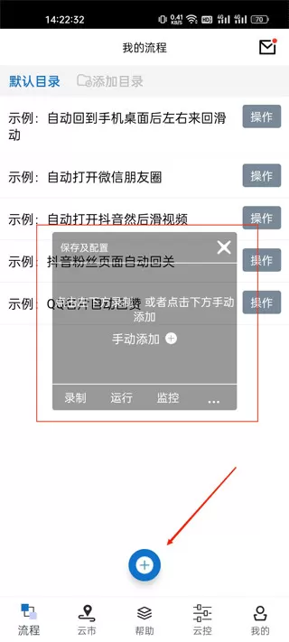 触控精灵app
