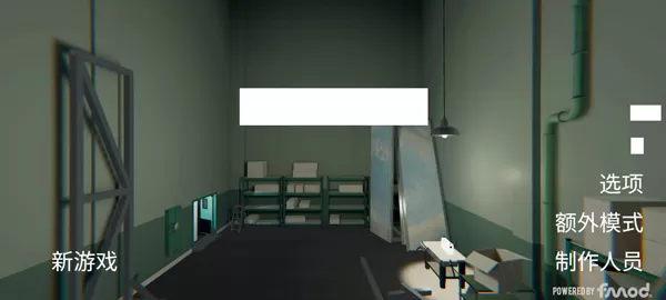 超阈限空间试玩版