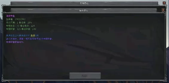 传奇生物官方正版