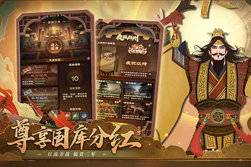 城主天下 城主天下