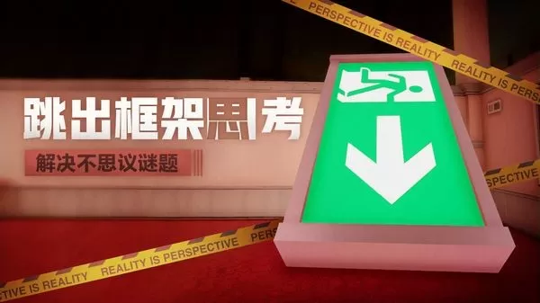 超阈限空间试玩版