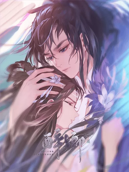 橙光醉乡新版完结 橙光醉乡新版完结