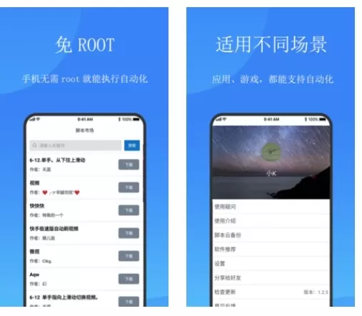 触控精灵app