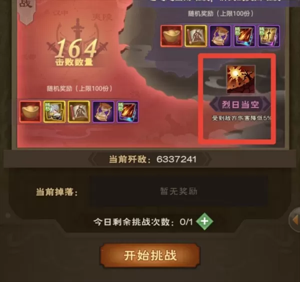 城主天下 城主天下