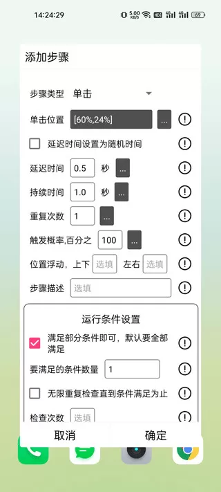 触控精灵app