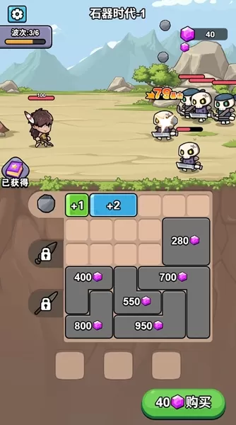 超时代进化免广告内置功能版