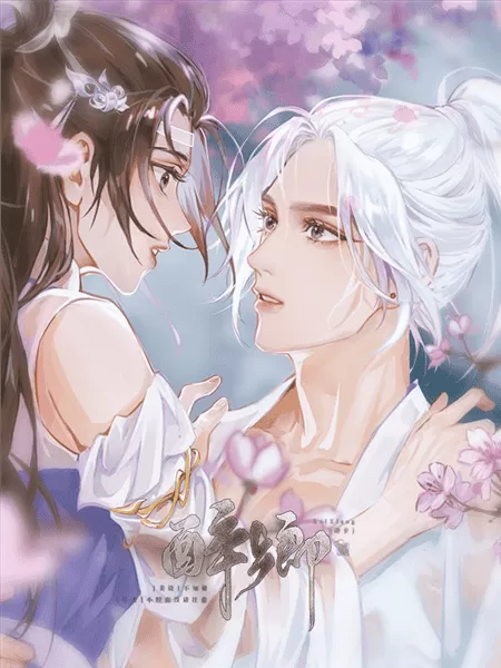 橙光醉乡新版完结 橙光醉乡新版完结