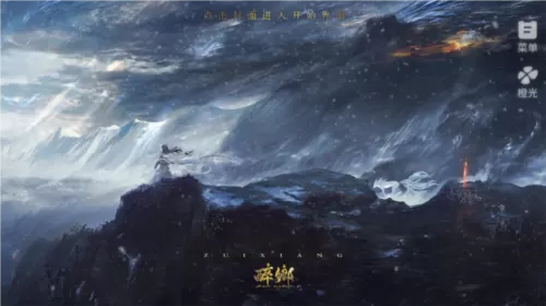 橙光醉乡新版完结 橙光醉乡新版完结