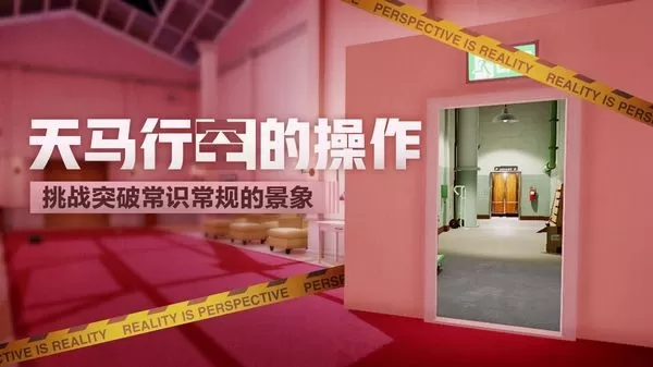 超阈限空间试玩版