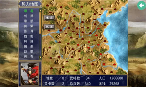 楚汉群英传最新版本