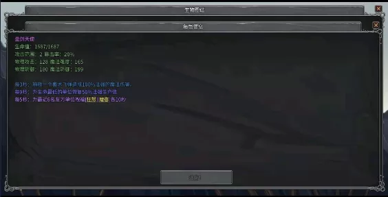 传奇生物官方正版