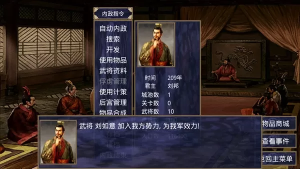 楚汉群英传最新版本